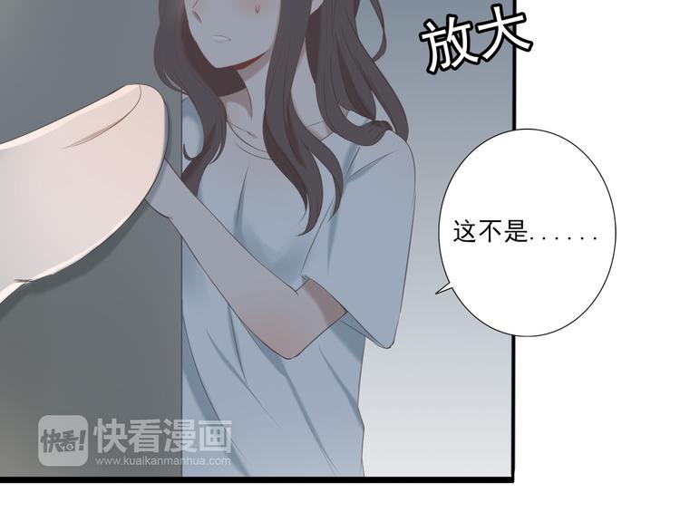 危险恋爱漫画下拉式漫画,第14话 娱乐圈下的暗流涌动2图