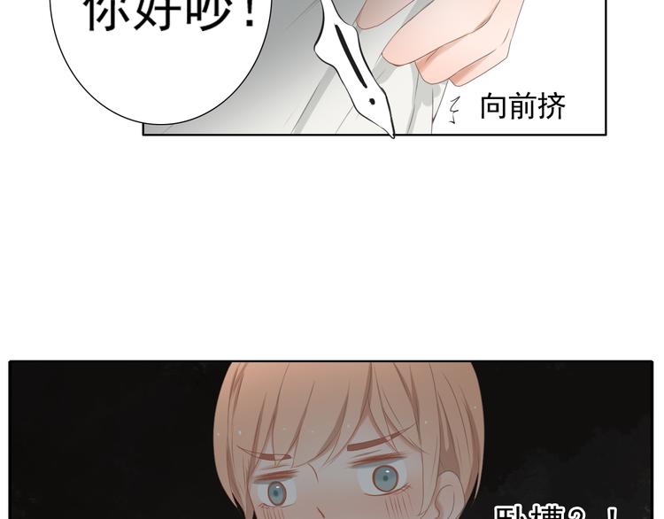 危险恋人免费看漫画,第11话 决裂2图