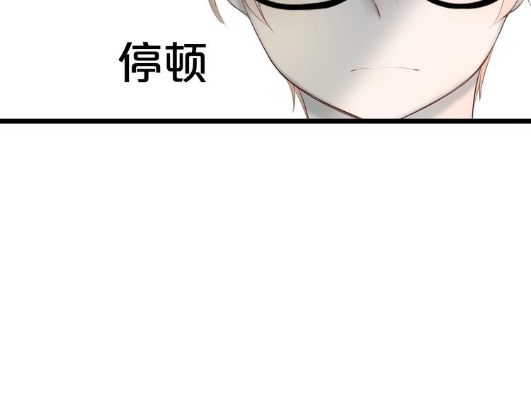 危险恋情一线漫画,完结篇（下） 我们的结局1图