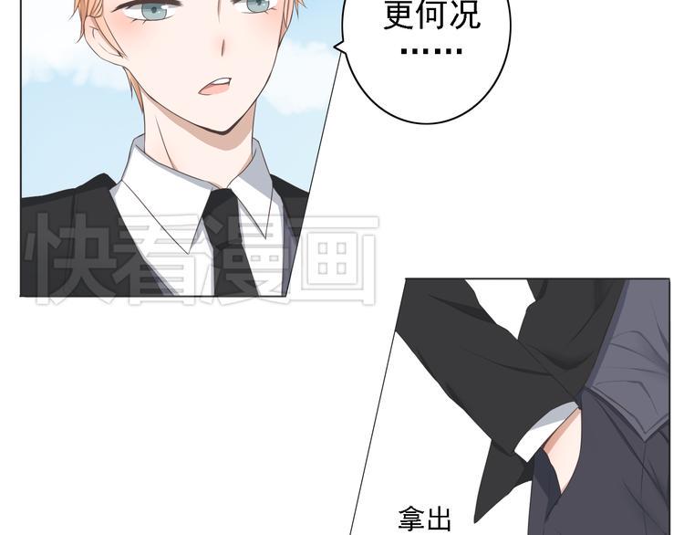 危险恋爱行为盘点漫画,第3话 全都是套路……2图