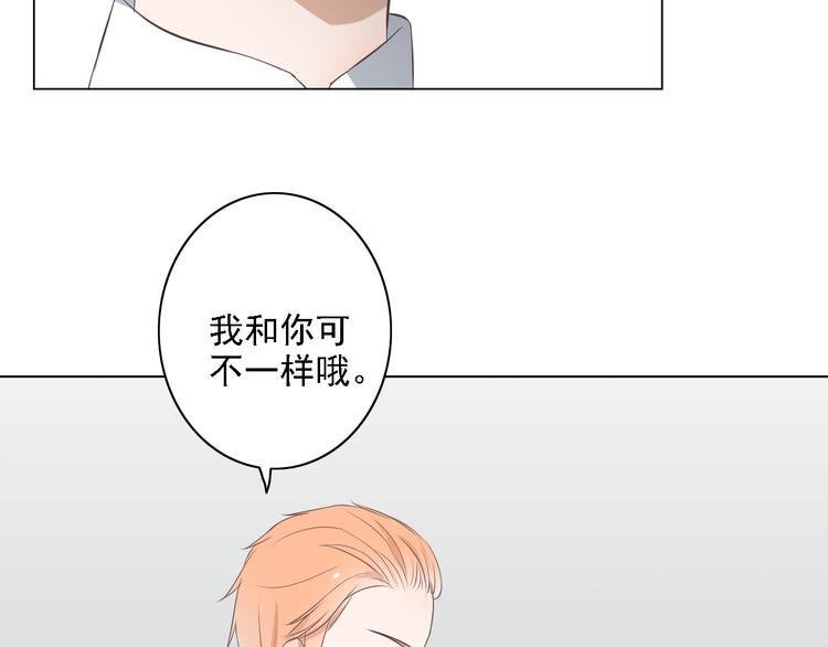 危险恋爱漫画,第3话 全都是套路……1图