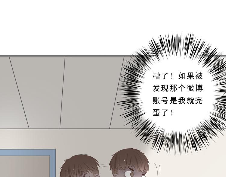 危险恋爱视频漫画,第7话 地下恋情曝光？1图