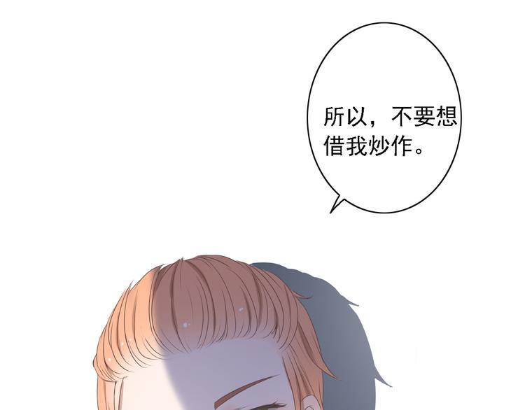 危险股名单漫画,第3话 全都是套路……1图