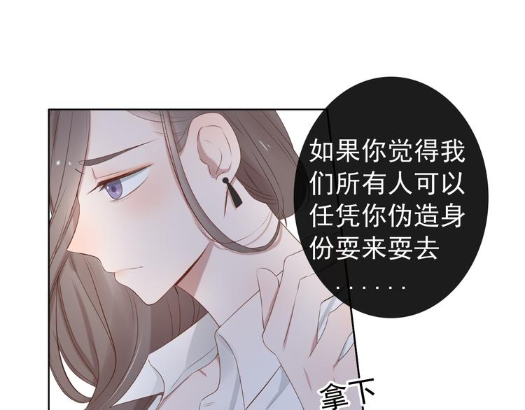 危险恋人小说在线阅读漫画,第15话 你的眼里只有我就好1图