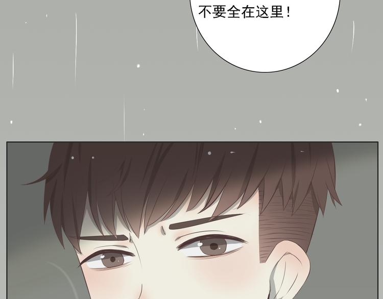 危险恋情在哪看漫画,第5话 没有你我的人生毫无意义2图