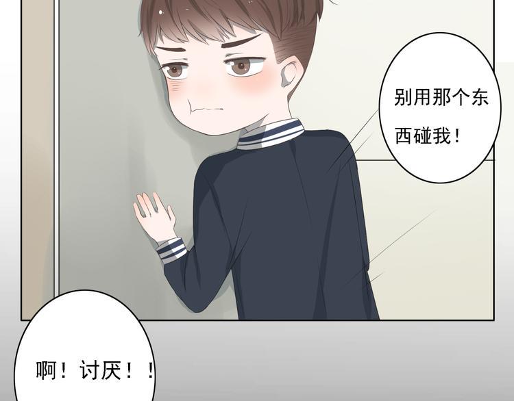 危险恋爱后续漫画,第4话 闭门喘气加换衣？1图