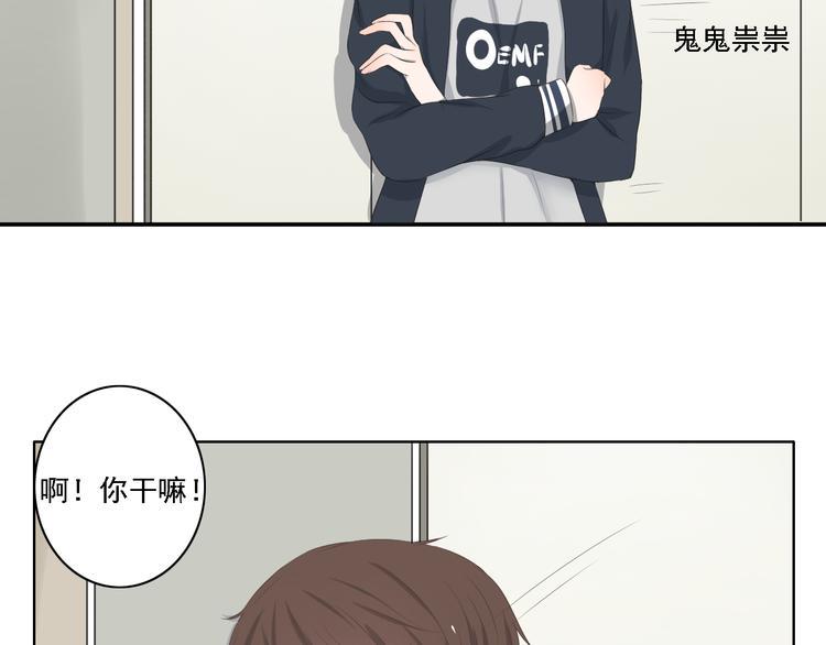 危险恋爱后续漫画,第4话 闭门喘气加换衣？2图