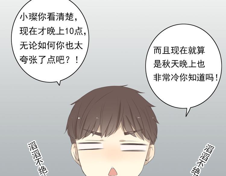 危险恋情小说目录漫画,第6话（上） 水下激吻？2图