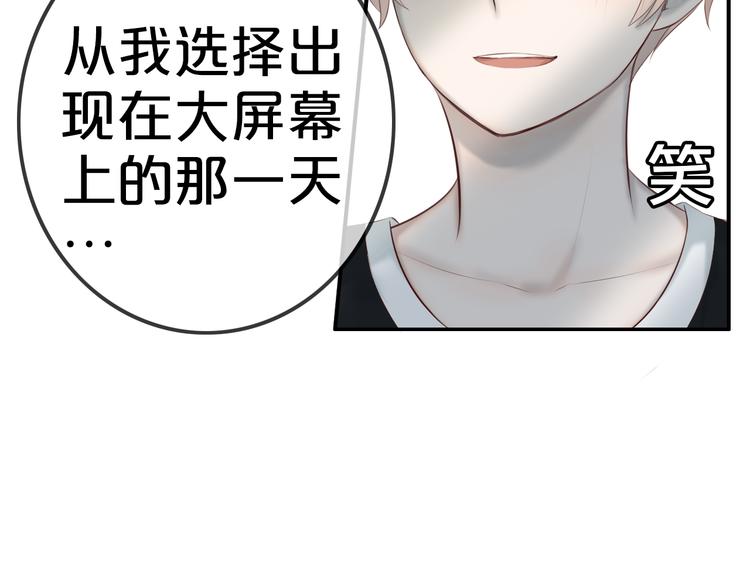 危险恋爱游戏小说漫画,完结篇（下） 我们的结局1图