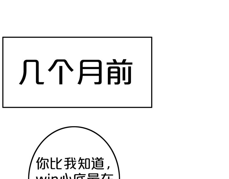 危险恋爱漫画,完结篇（下） 我们的结局1图