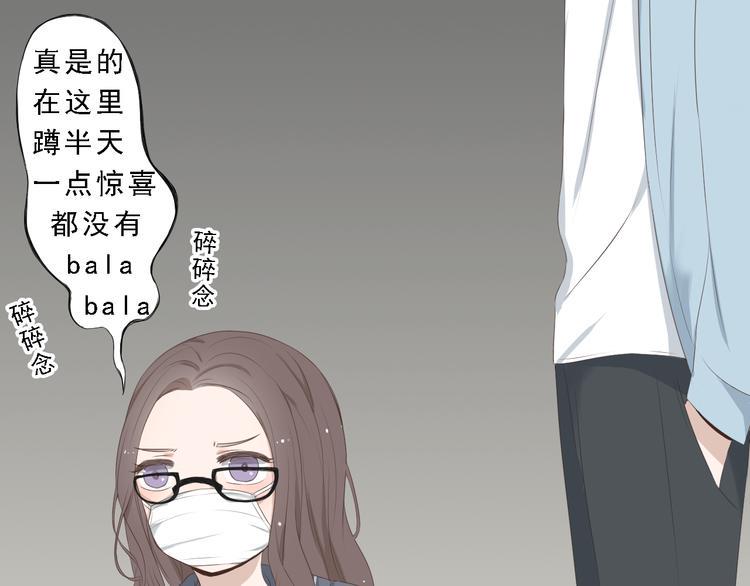 危险恋爱漫画,第7话 地下恋情曝光？1图