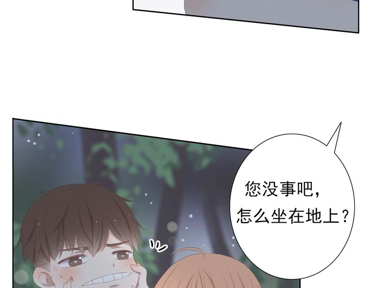 危险恋爱txt漫画,第14话 娱乐圈下的暗流涌动1图