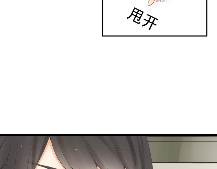 危险恋爱漫画,第19话 表白和摊牌2图