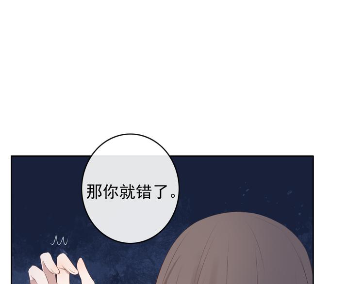 危险恋人小说在线阅读漫画,第15话 你的眼里只有我就好1图