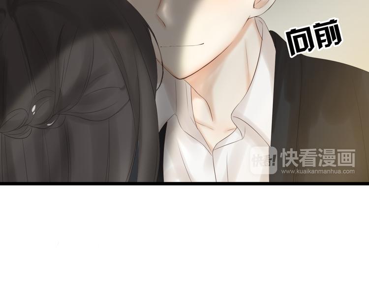 危险恋爱学堂漫画,第19话 表白和摊牌1图