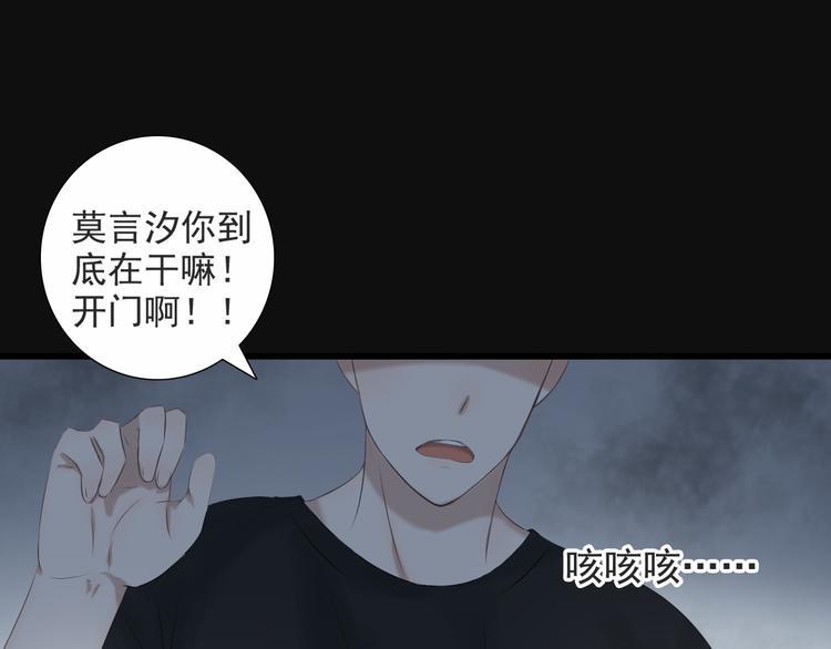 危险游戏漫画,第13话 他竟然知道我是女的？？2图