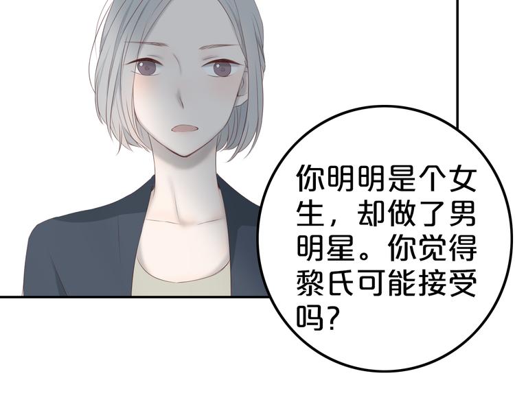 危险恋爱游戏小说漫画,完结篇（下） 我们的结局2图