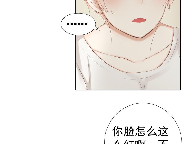 危险恋爱顾氏十周年漫画,第17话 我们像成年男女一样约会吧！1图