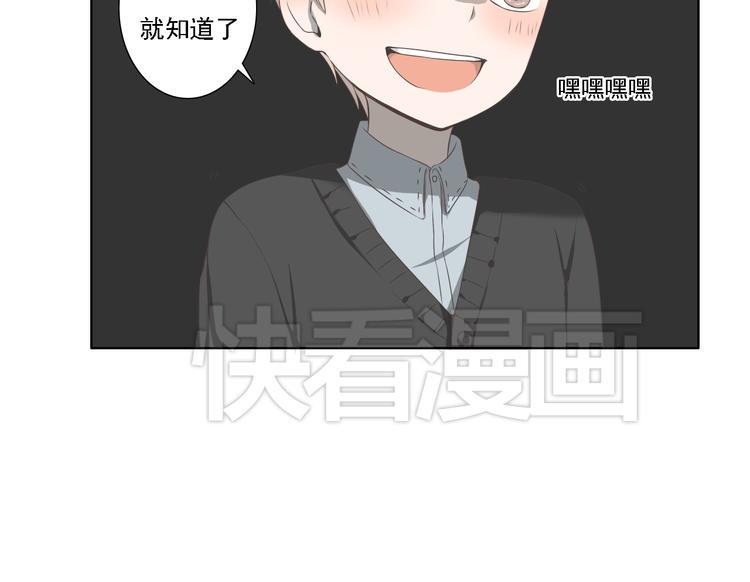 危险恋爱后续漫画,第4话 闭门喘气加换衣？2图