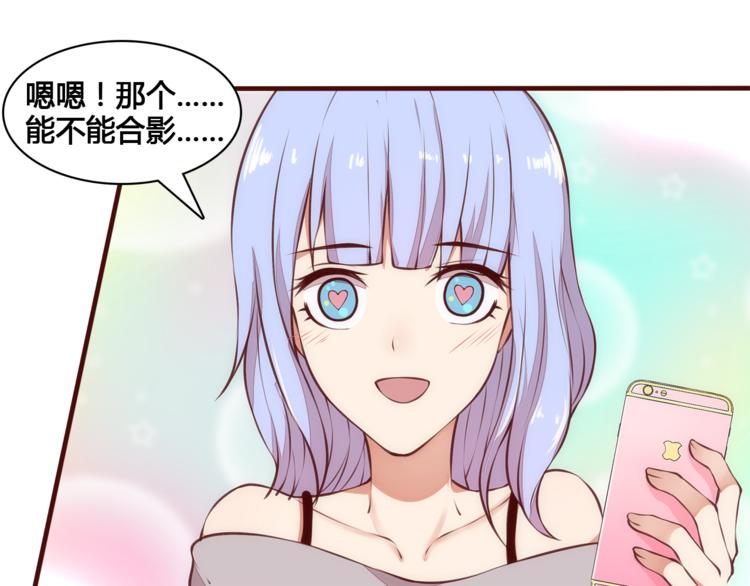 纯爱刑侦文漫画,第5话 帅哥服务员2图