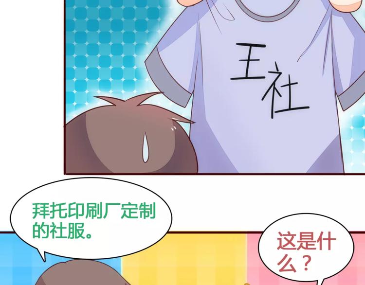 纯爱小说排行榜前十名漫画,第12话 打败她的机会！1图