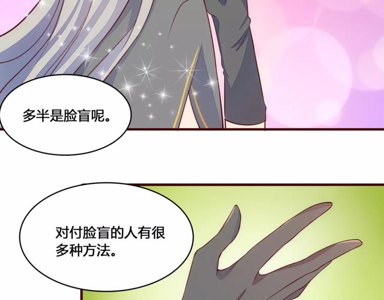 纯爱刑侦文漫画,第7话 有钱帅老公？2图