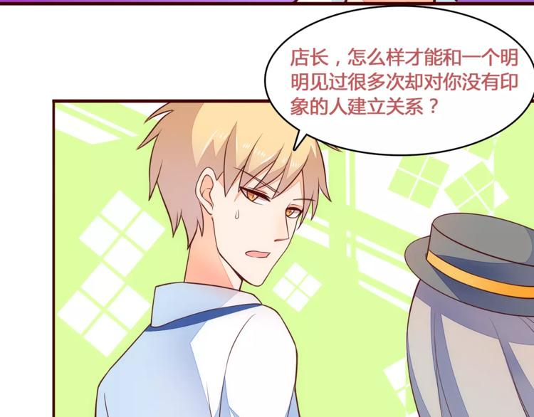 纯爱刑侦文漫画,第7话 有钱帅老公？2图