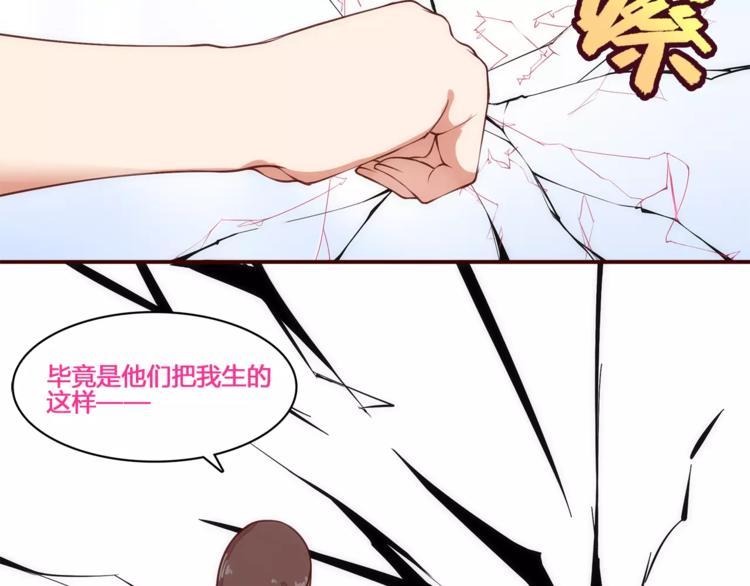 纯爱刑侦文漫画,完结篇 新旅程1图