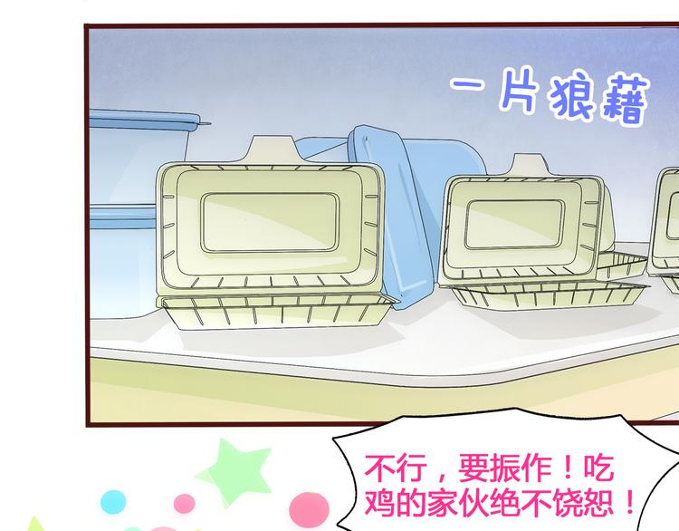 纯爱刑侦文漫画,第5话 帅哥服务员1图