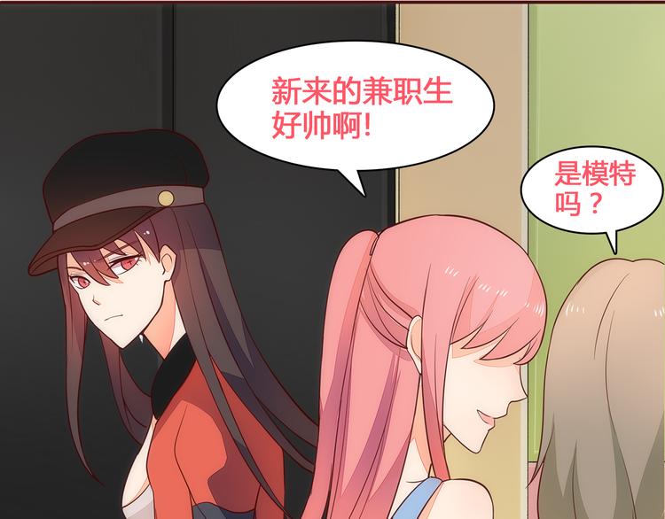 纯爱刑侦文漫画,第5话 帅哥服务员1图