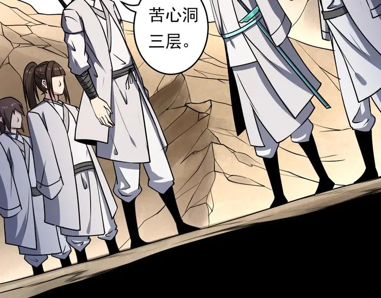 修罗武神境界等级划分漫画,第12话 翻脸像翻书2图