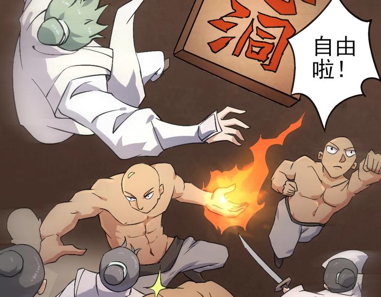 修罗武神境界等级划分漫画,第19话 解决冲突2图