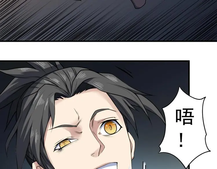 修罗武神境界等级划分漫画,第11话 护犊子1图