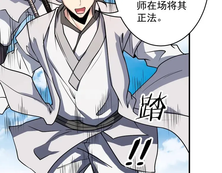 修罗武神境界等级划分漫画,第12话 翻脸像翻书2图