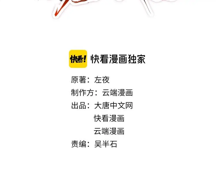 修罗武神境界等级划分漫画,第20话 试炼1图