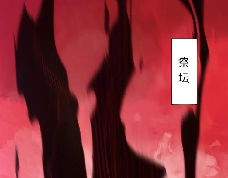 修罗武神境界等级划分漫画,第1话 帝陵惊变2图