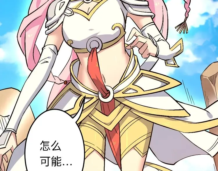 修罗武神境界等级划分漫画,第20话 试炼2图