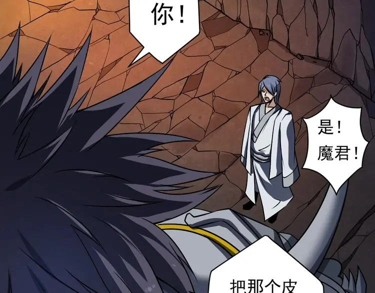 修罗武神境界等级划分漫画,第14话 洞窟之谜2图