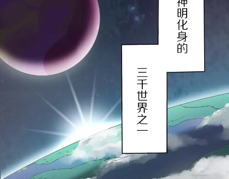 修罗武神境界等级划分漫画,第1话 帝陵惊变1图