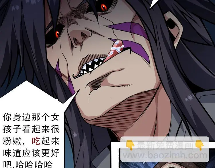 修罗武神境界等级划分漫画,第15话 大逆转1图