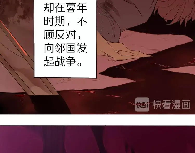 修罗武神境界等级划分漫画,第1话 帝陵惊变2图