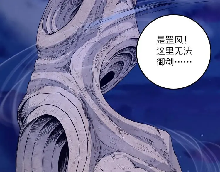 修罗武神境界等级划分漫画,第6话 神秘功法1图