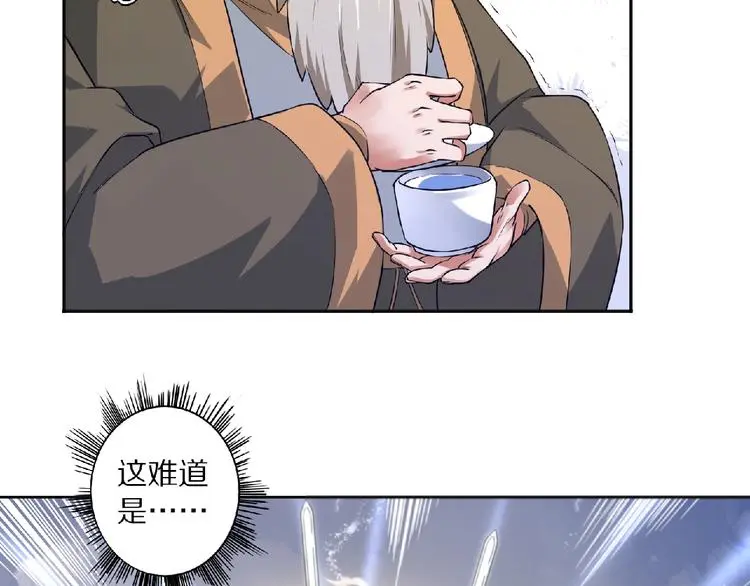 修罗武神境界等级划分漫画,第9话 欠债还钱1图