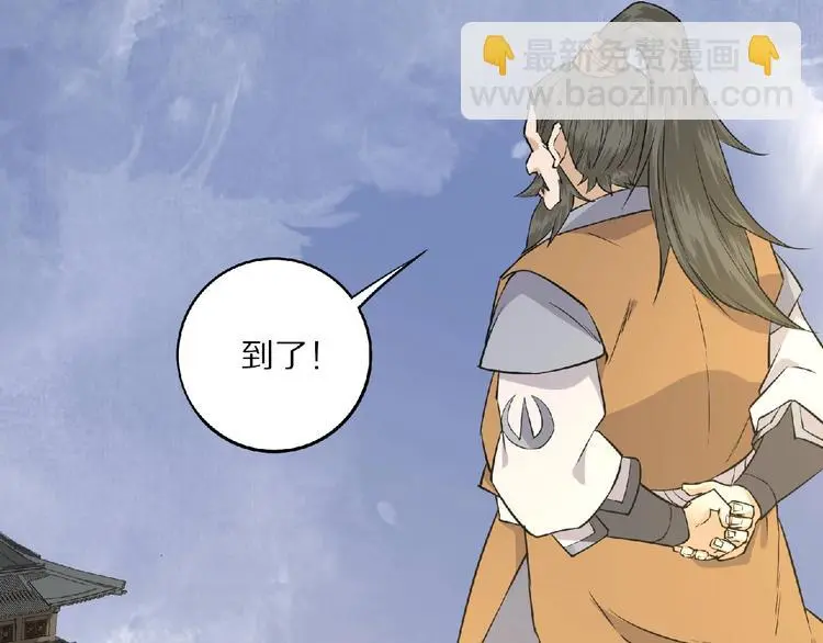 修罗武神境界等级划分漫画,第5话 正气崖1图
