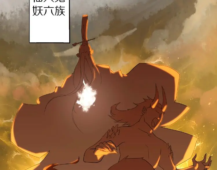 修罗武神境界等级划分漫画,第1话 帝陵惊变1图