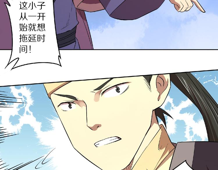 修罗武神境界等级划分漫画,第4话 杀人夺宝1图