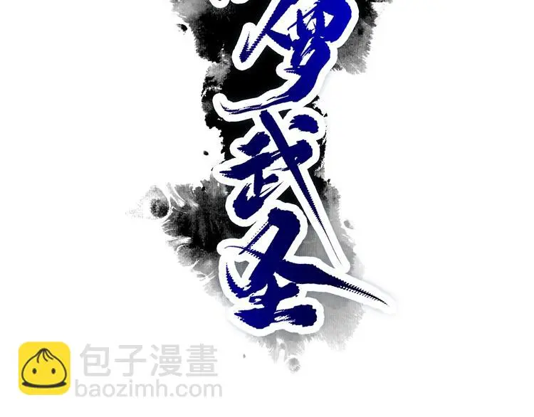 修罗武神境界等级划分漫画,第14话 洞窟之谜1图