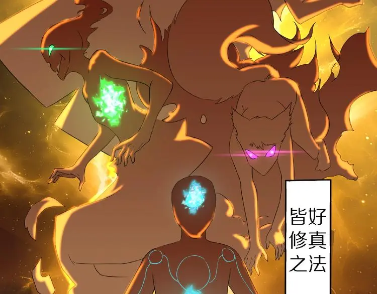 修罗武神境界等级划分漫画,第1话 帝陵惊变2图
