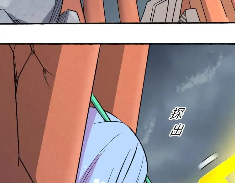 修罗武神境界等级划分漫画,第20话 试炼2图