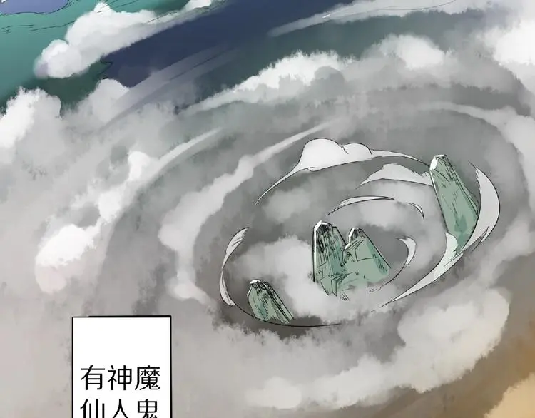 修罗武神境界等级划分漫画,第1话 帝陵惊变2图